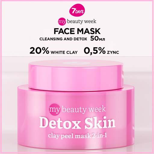 7Days Detox Skin Clay Peel Mask 2-in-1 Detox Skin Mask 50 ml