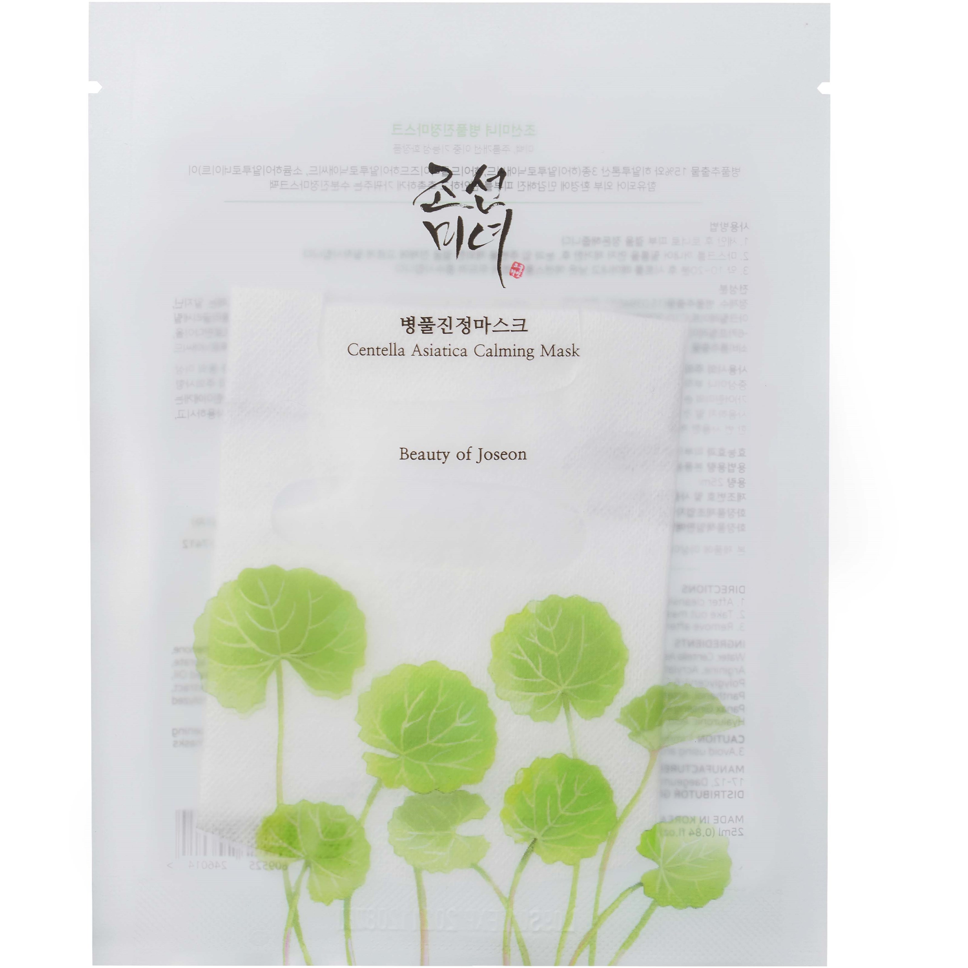 Läs mer om Beauty of Joseon Centella Asiatica Calming Mask 25 ml