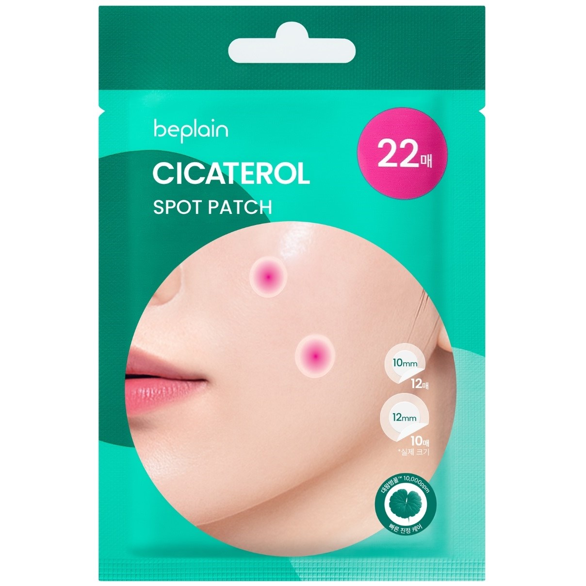 Beplain Cicaterol Spot Patch 5 g