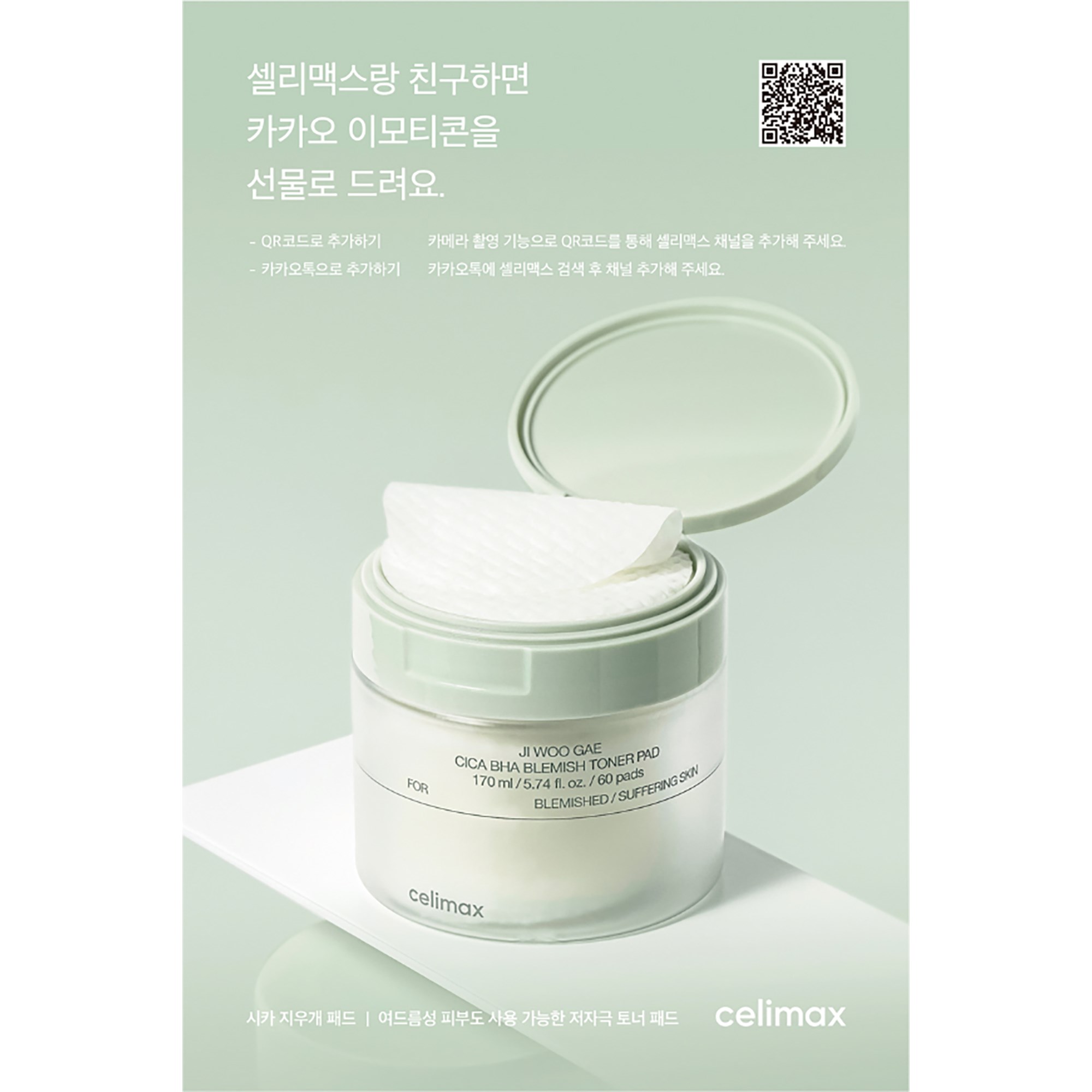 Celimax Cica BHA Blemish Toner Pad 10 stk