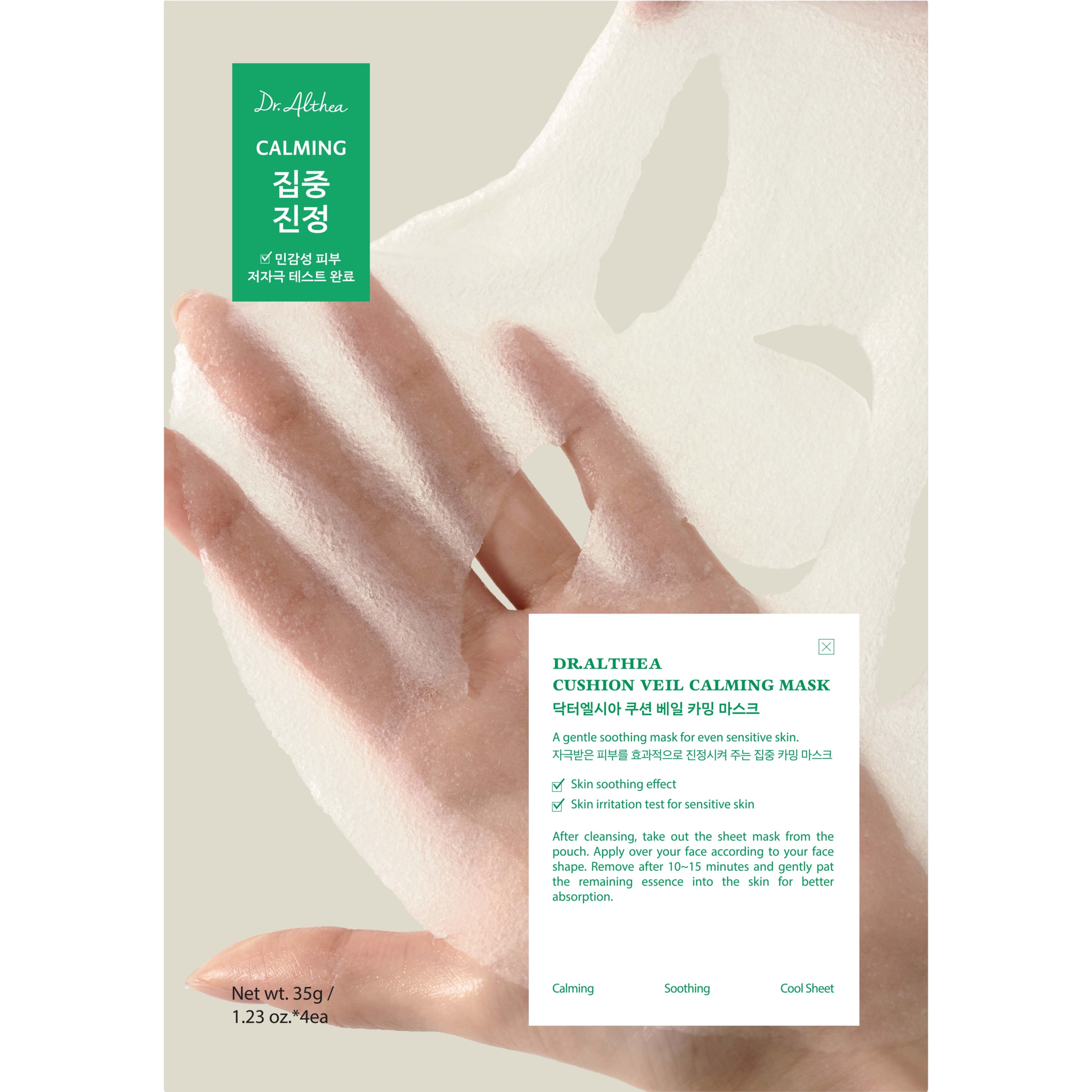 Dr. Althea Dr. Althea Cushion Veil Calming Mask parfym