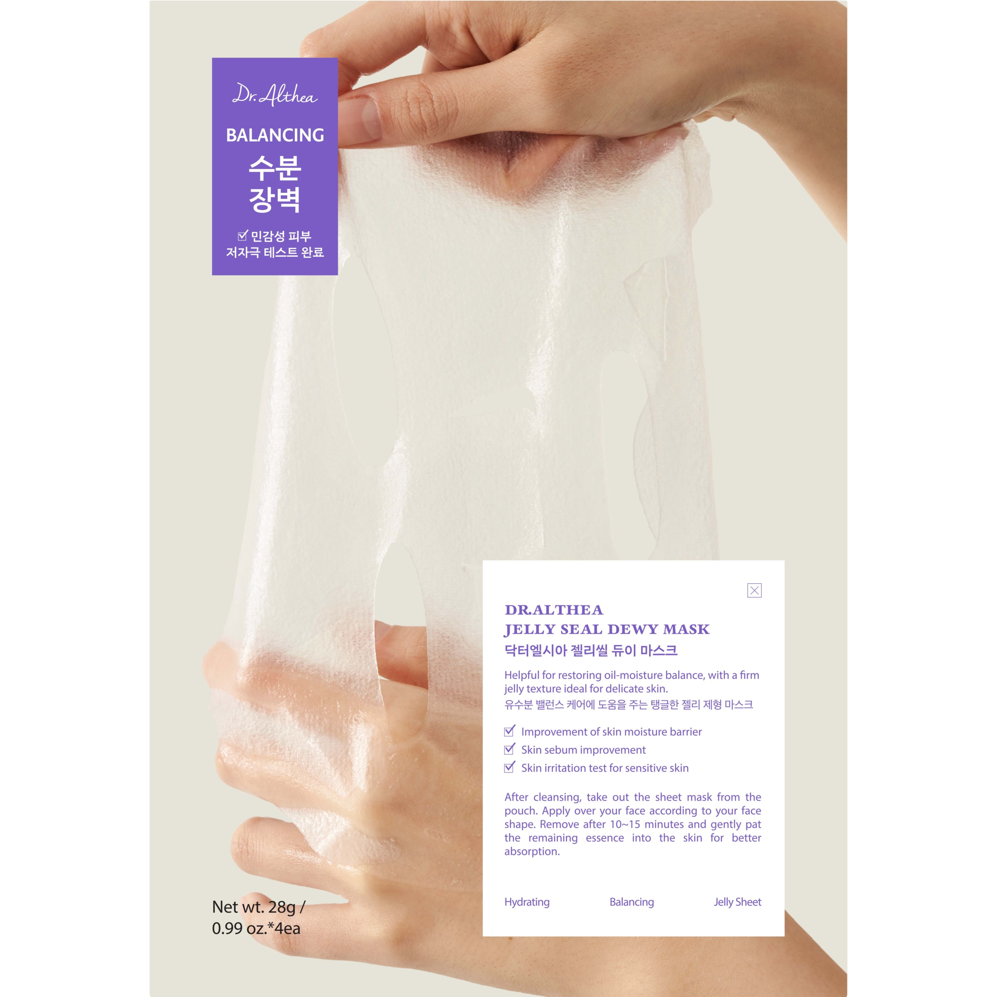 Dr. Althea Dr. Althea Jelly Seal Dewy Mask parfym
