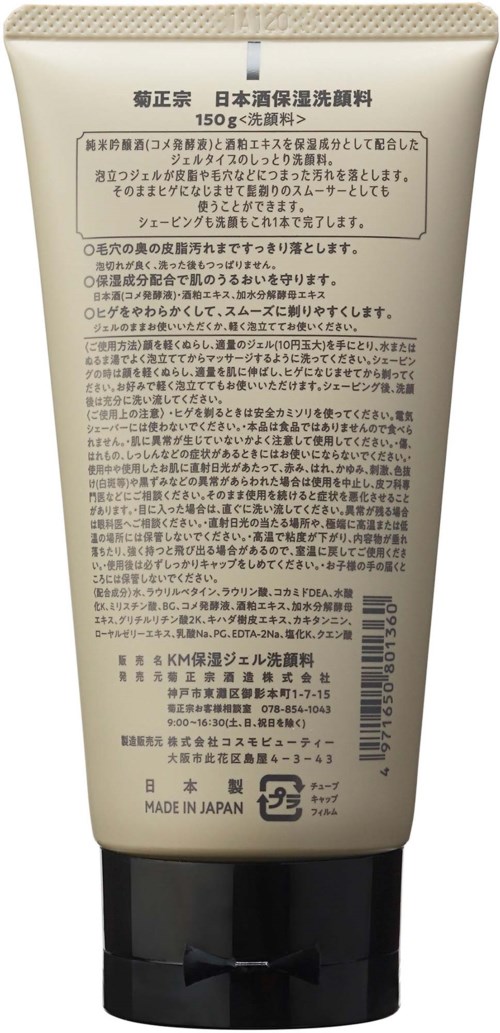 Kiku-Masamune Sake Moisturizing Wash & Shave Gel for MEN 150 g
