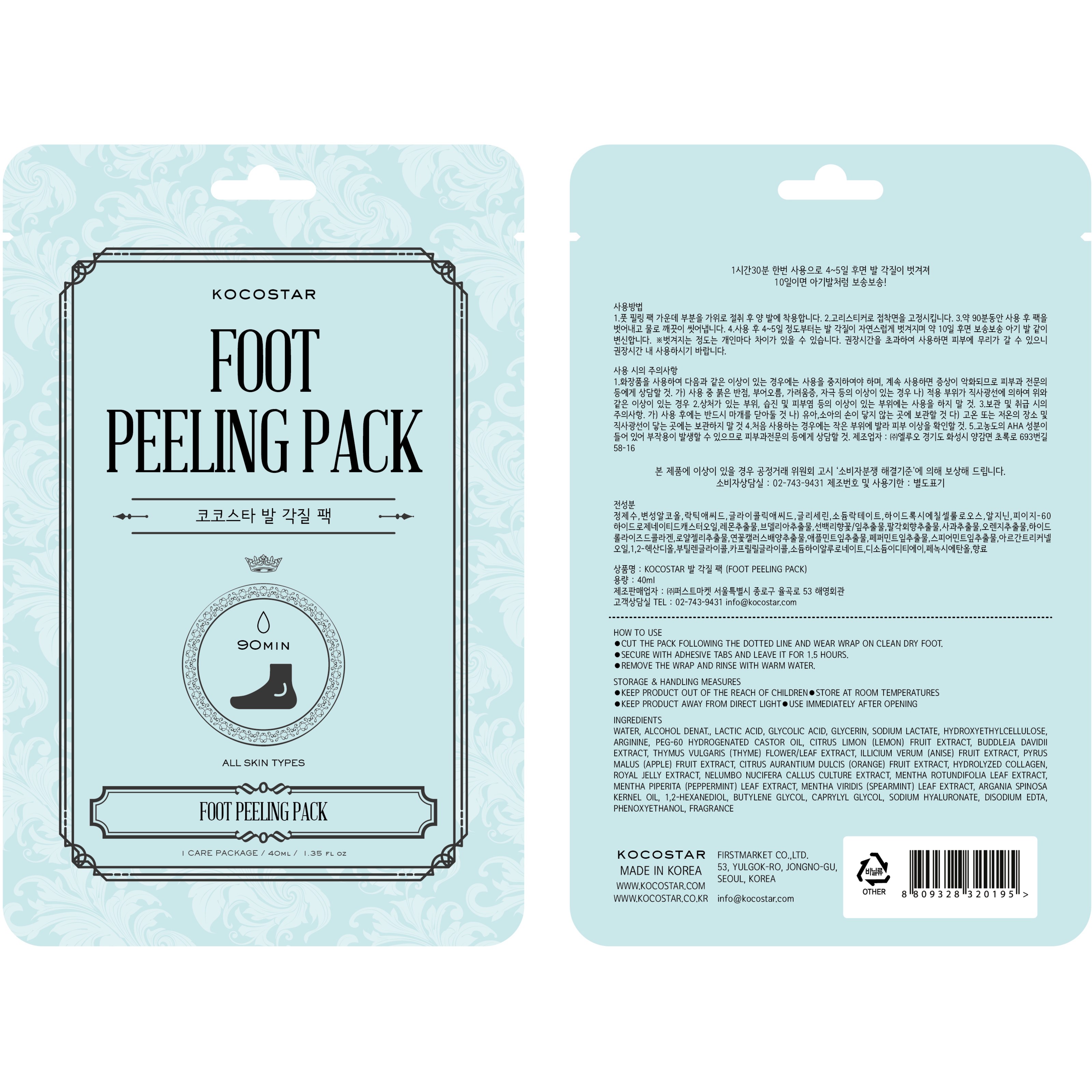Alternativ bild 1 för KOCOSTAR Foot Peeling Pack 40 ml