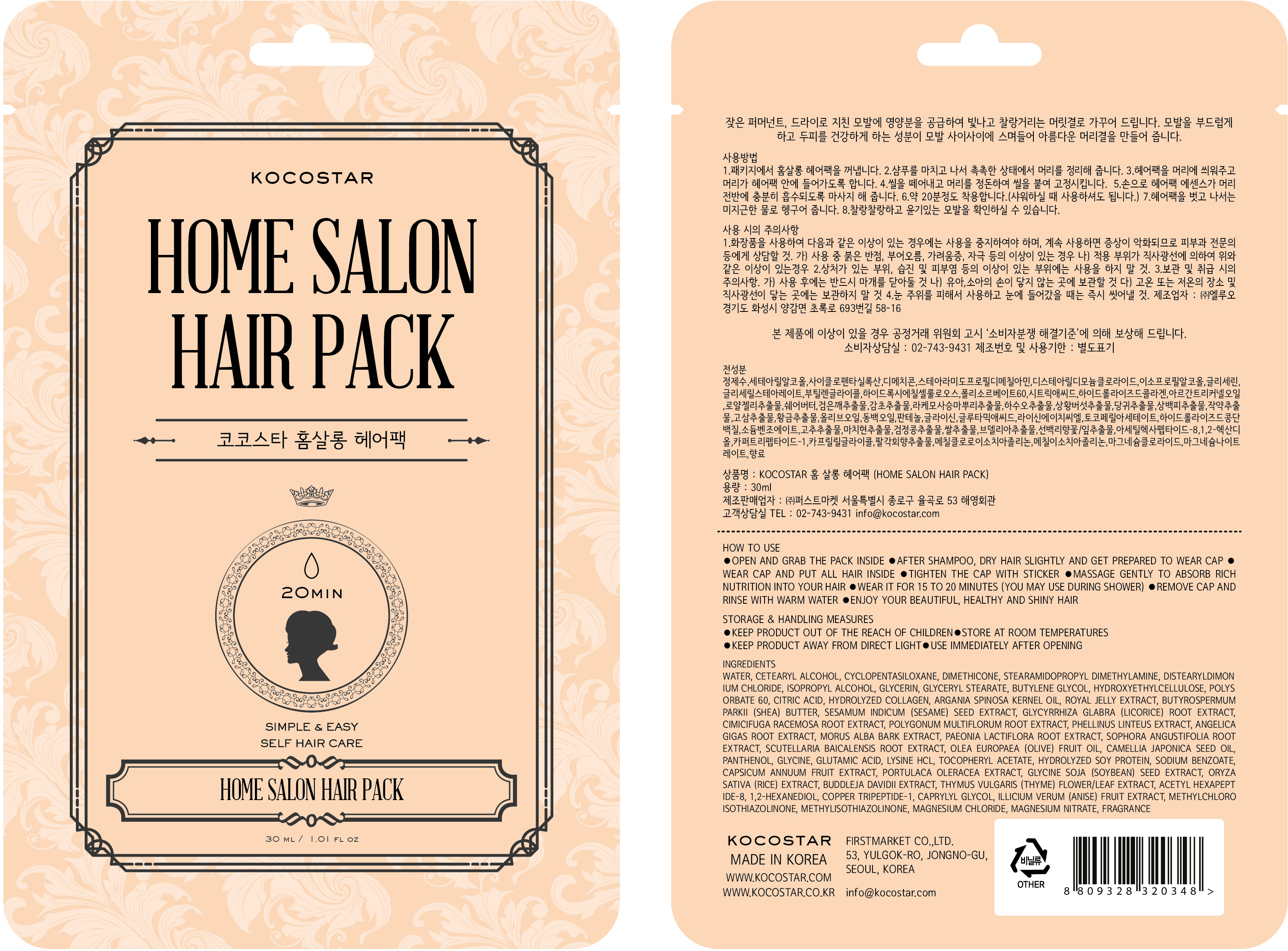 KOCOSTAR Home Salon Hair Pack 30 ml 