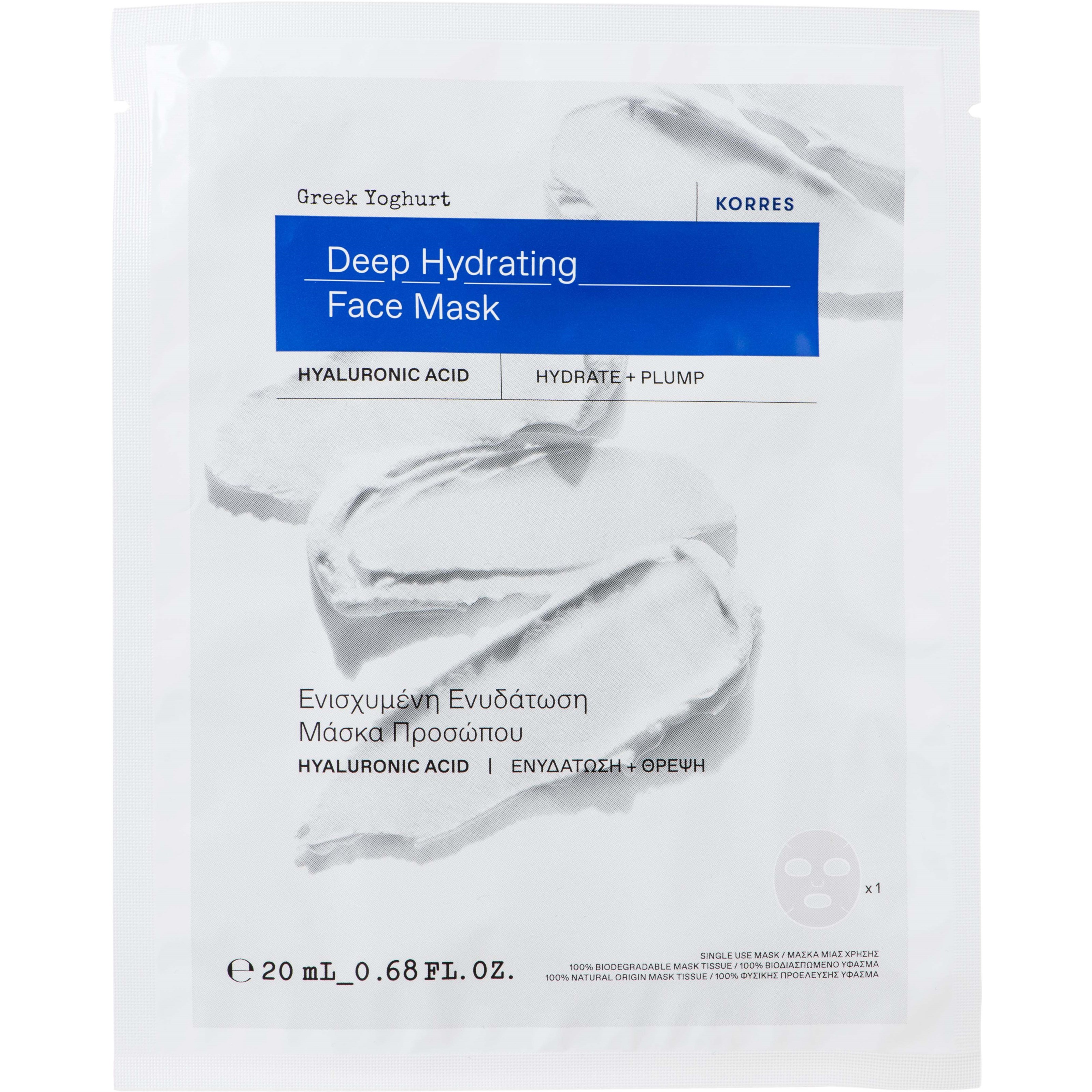 Korres Greek Yoghurt Deeply Hydrating Face Mask 20 ml billede