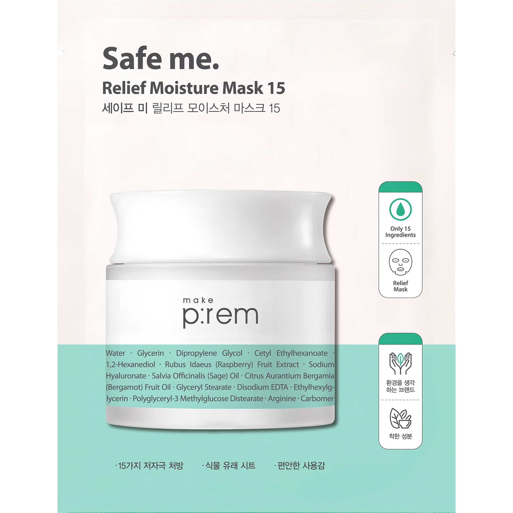 Make P:rem Safe me. Relief Moisture Mask 15 25 g