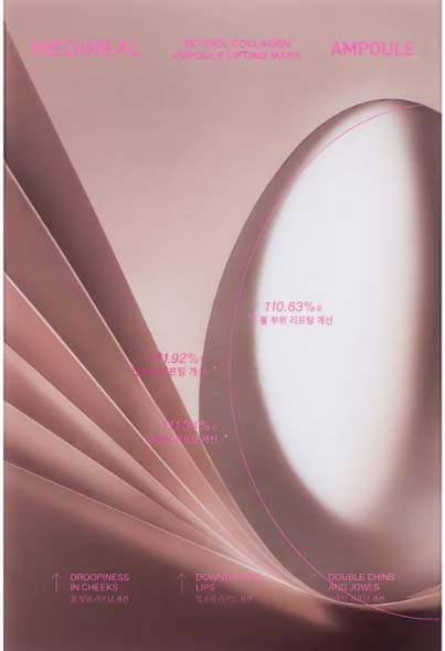 Mediheal Retinol Collagen Ampoule Lifting Mask 1 st