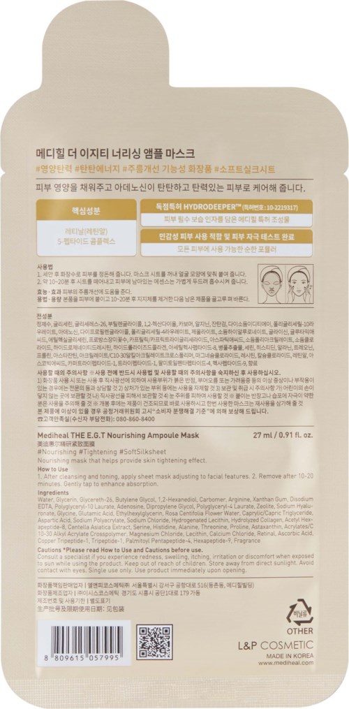 Koreansk ansiktsmaske med instruksjoner, ingredienser og ansiktsillustrasjoner.