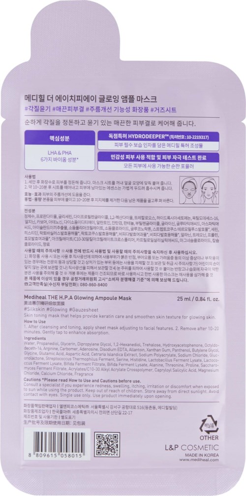 Opakowanie maseczki do pielęgnacji skóry z koreańskim tekstem, instrukcjami i ilustracjami dwóch twarzy.