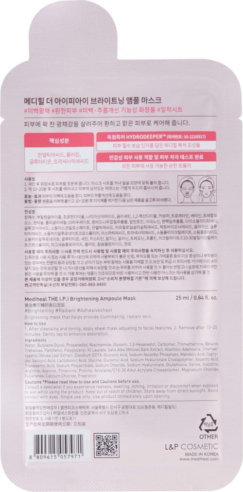 En koreansk ansiktsmaskförpackning med instruktioner, ingredienser och en diagram som visar hur man använder den.