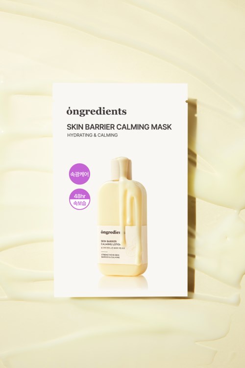 A beauty product box for a calming facial mask with a beige bottle and purple highlights on the packaging.
