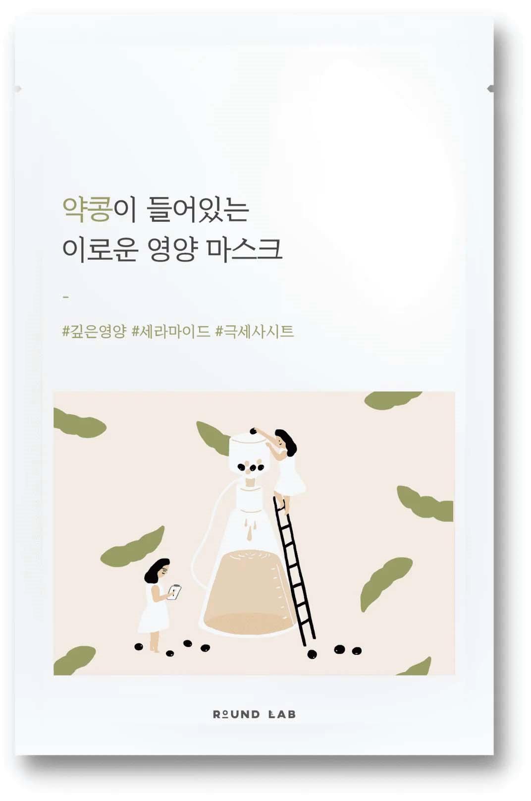 Round Lab Soybean Nourishing Mask 10-Pack