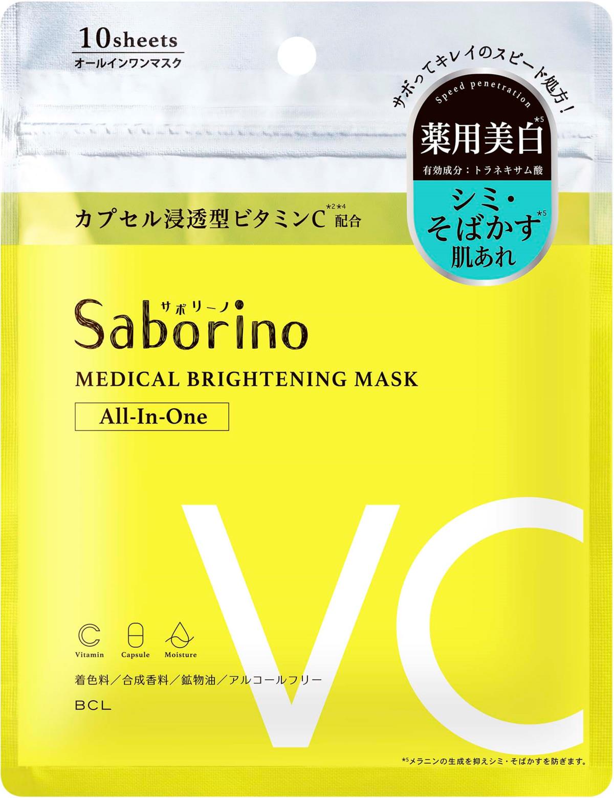 Saborino Medical Brightening Mask 10 sheets