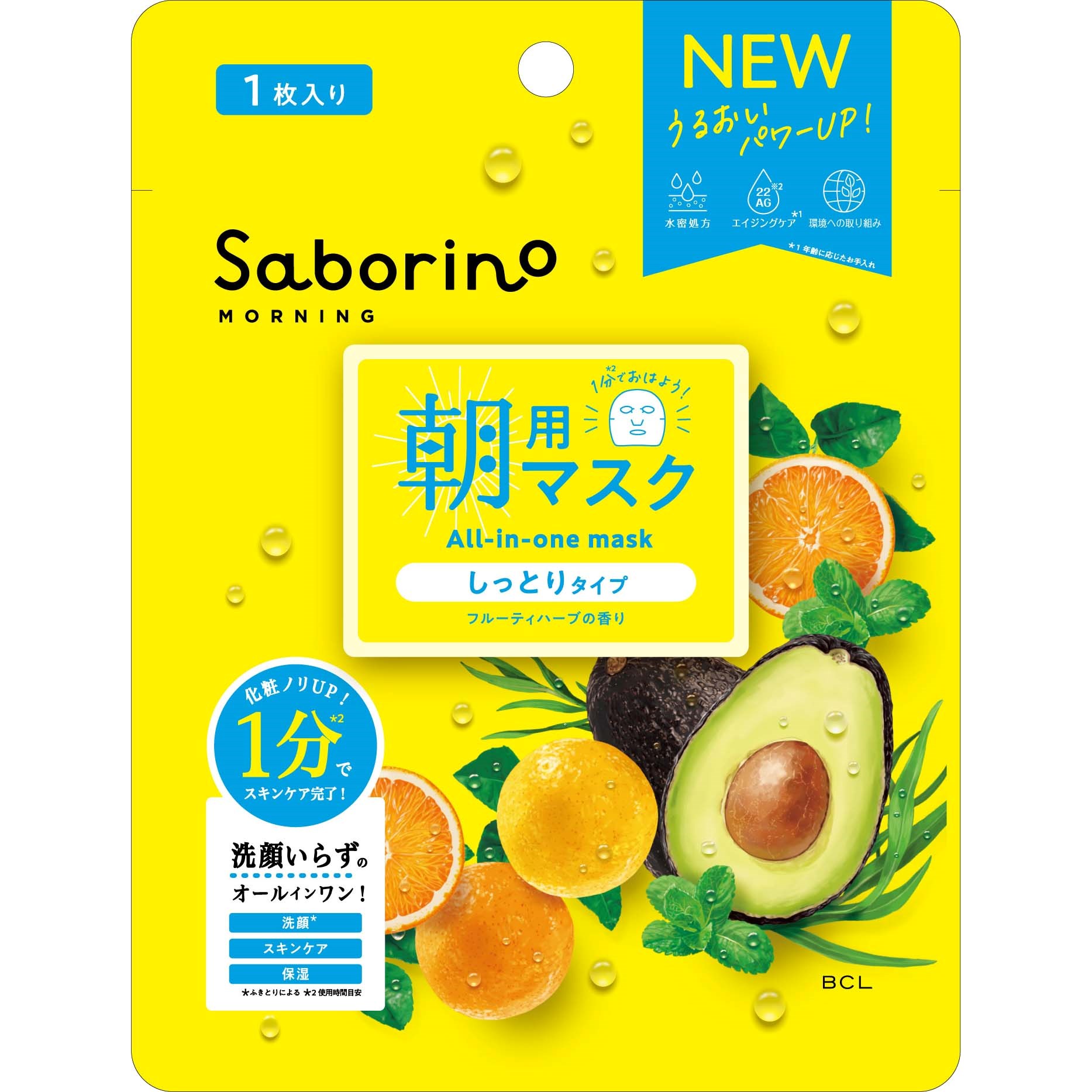 Saborino Saborino Morning All-in-one Mask 7 sheets parfym