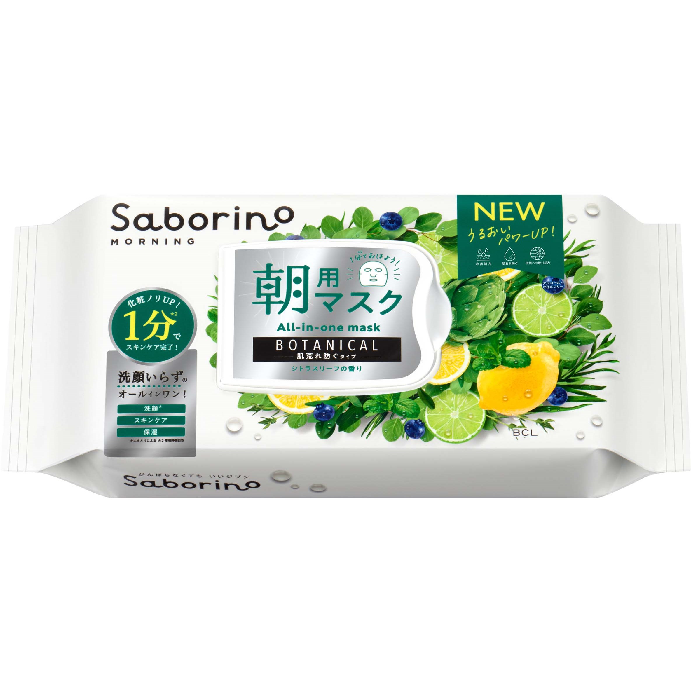 Saborino Saborino Morning All-in-one Mask Botanical 30 sheets parfym