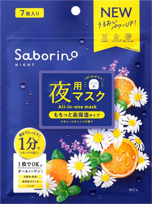 Saborino Night All-in-one Mask 7 sheets