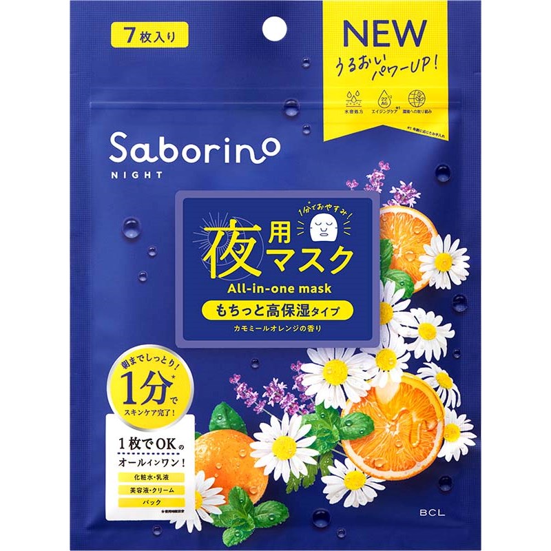 Saborino Saborino Night All-in-one Mask 7 sheets parfym