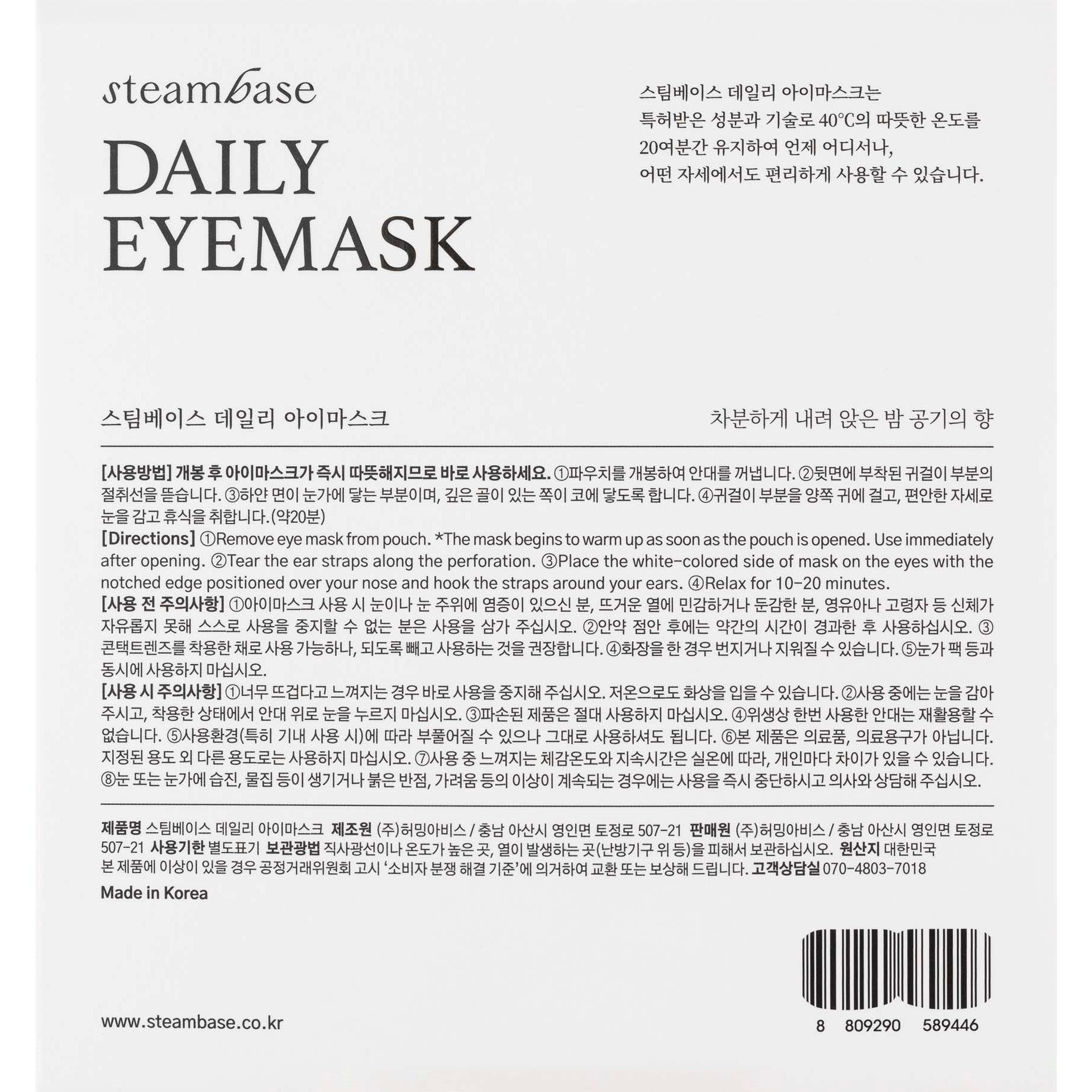 Steambase Daily Eyemask 5pcs Silent Night Air 90 g (obrázok 4)