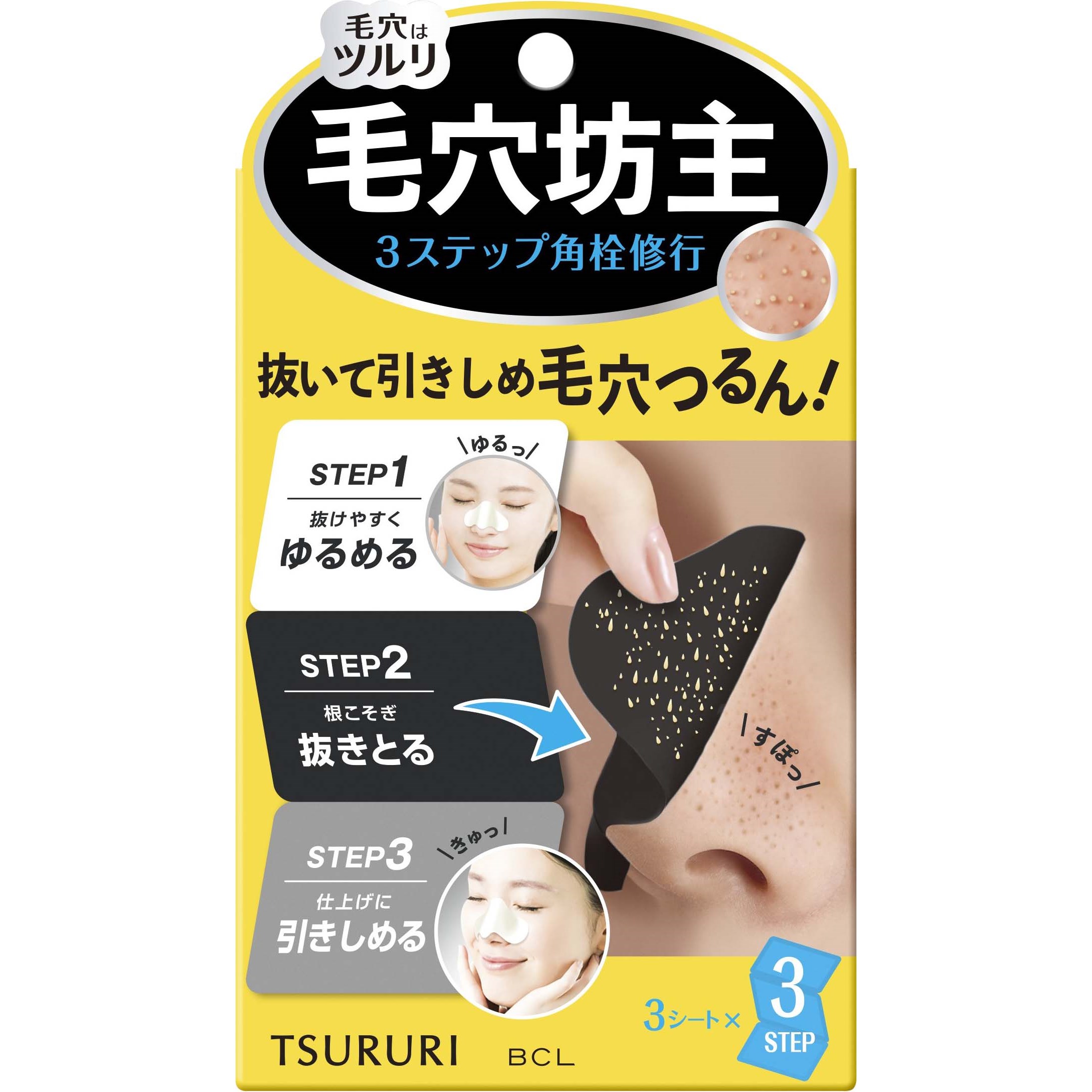 TSURURI Total Care (obrázok 5)